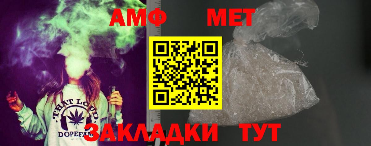 Amphetamine  АМФ  Качканар  Вход с VPN  Амфетамин 97% 