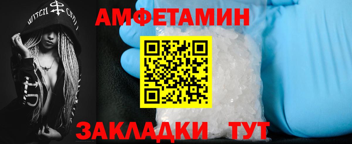 Amphetamine 97% Качканар