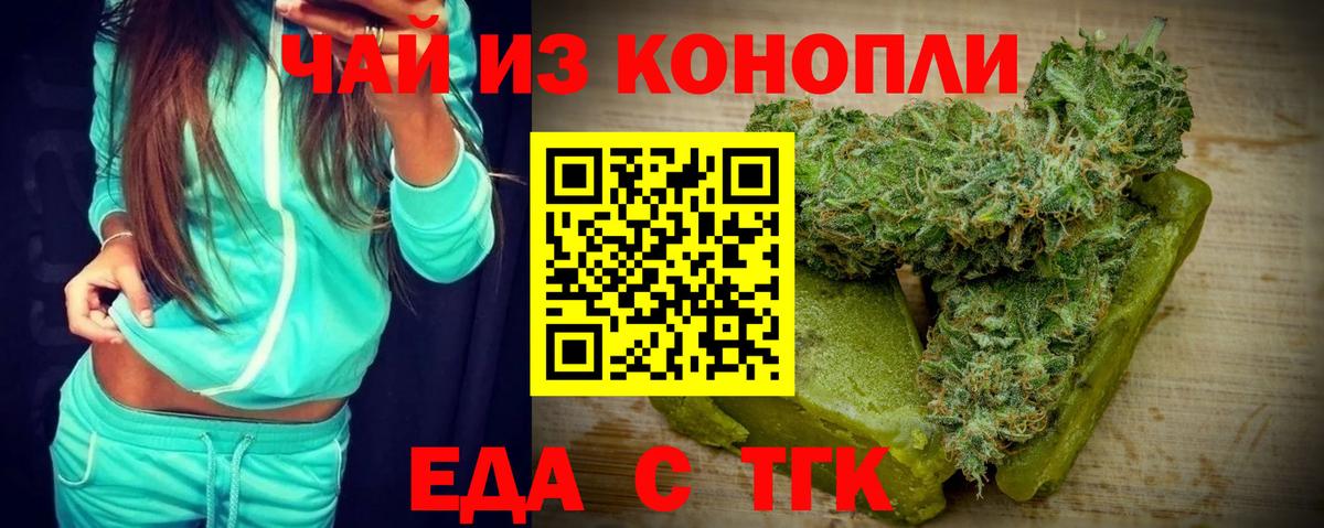 Качканар  Canna-Cookies конопля  Вход с VPN 