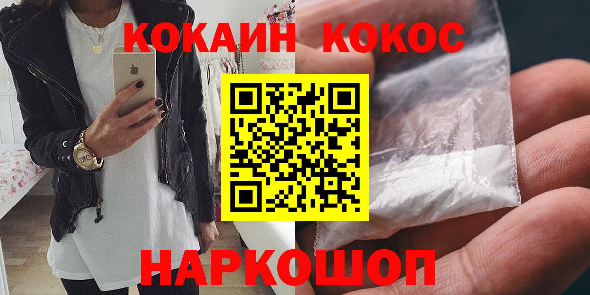 КОКАИН 97%  Cocaine 98%  Качканар  Вход с VPN 