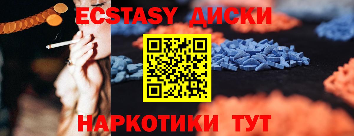 Ecstasy Philipp Plein  Вход с VPN  Экстази MDMA  Качканар 