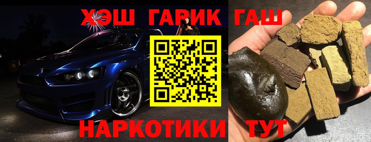 ГАШ  Вход с VPN  Качканар  ГАШИШ hashish 
