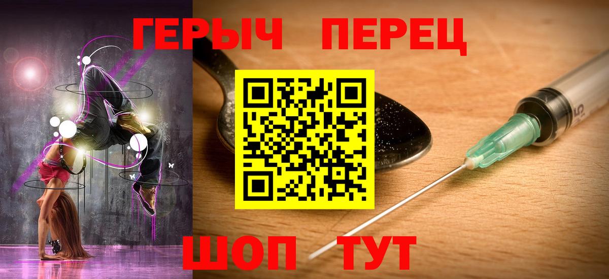 Качканар  ГЕРОИН гречка  ГЕРОИН  Вход с VPN 