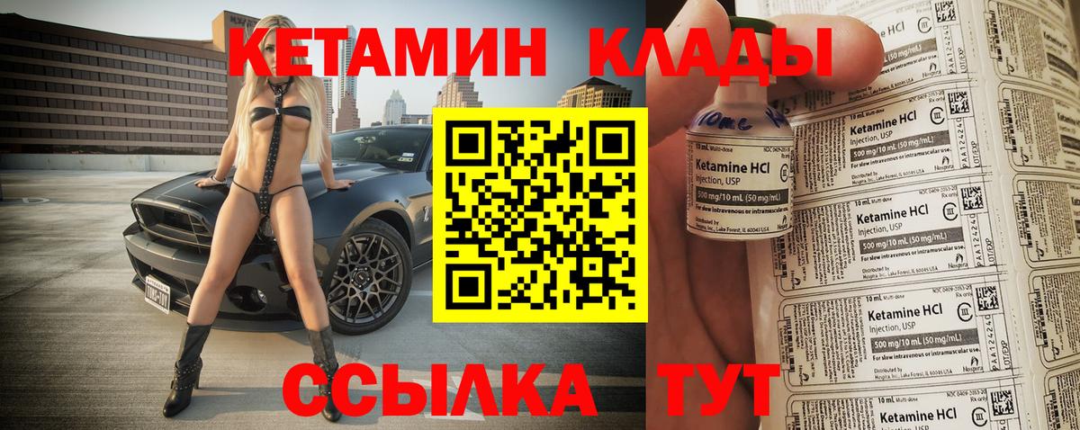 Кетамин VHQ  КЕТАМИН ketamine  Качканар  Вход с VPN 