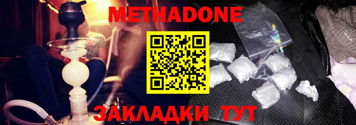 МЕТАДОН белоснежный  МЕТАДОН белоснежный  ОМГ ОМГ маркетплейс  Качканар  Вход с VPN 