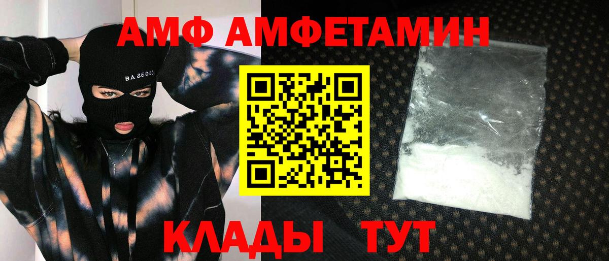 Первитин  Вход с VPN  Качканар  МЕТАМФЕТАМИН витя 