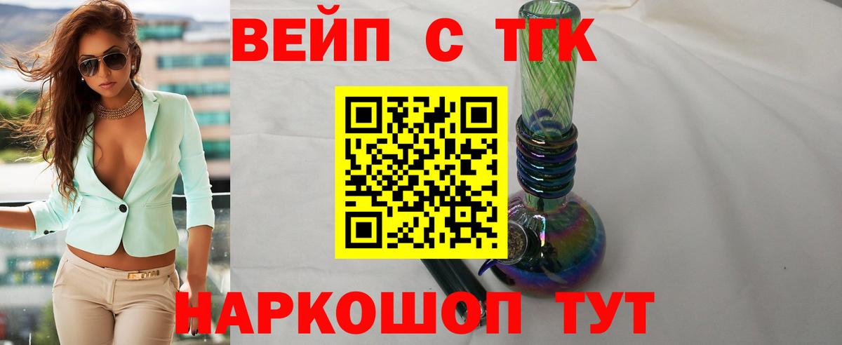 ТГК концентрат  ТГК THC oil  Вход с VPN  Качканар 