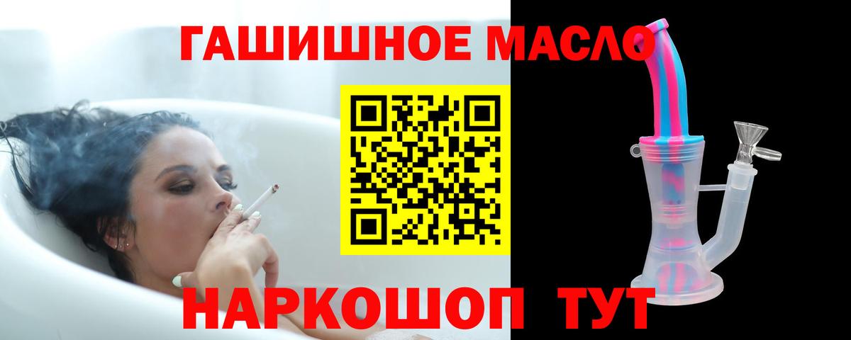 Дистиллят ТГК THC oil Качканар