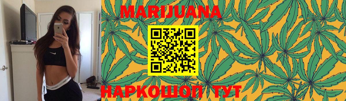 МАРИХУАНА семена  Шишки марихуана Bruce Banner  Вход с VPN  Каннабис MAZAR  Качканар  Каннабис THC 21% 
